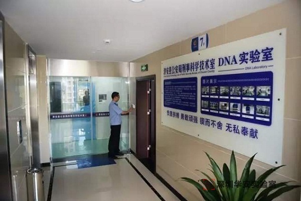 东坡DNA实验室设计建设方案